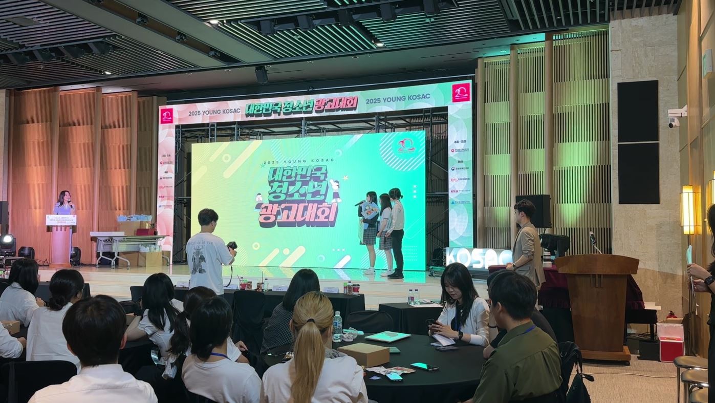 2024 KOSAC 영상콘텐츠챌린지 전국대회 사진